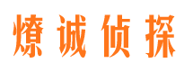 兰西外遇出轨调查取证